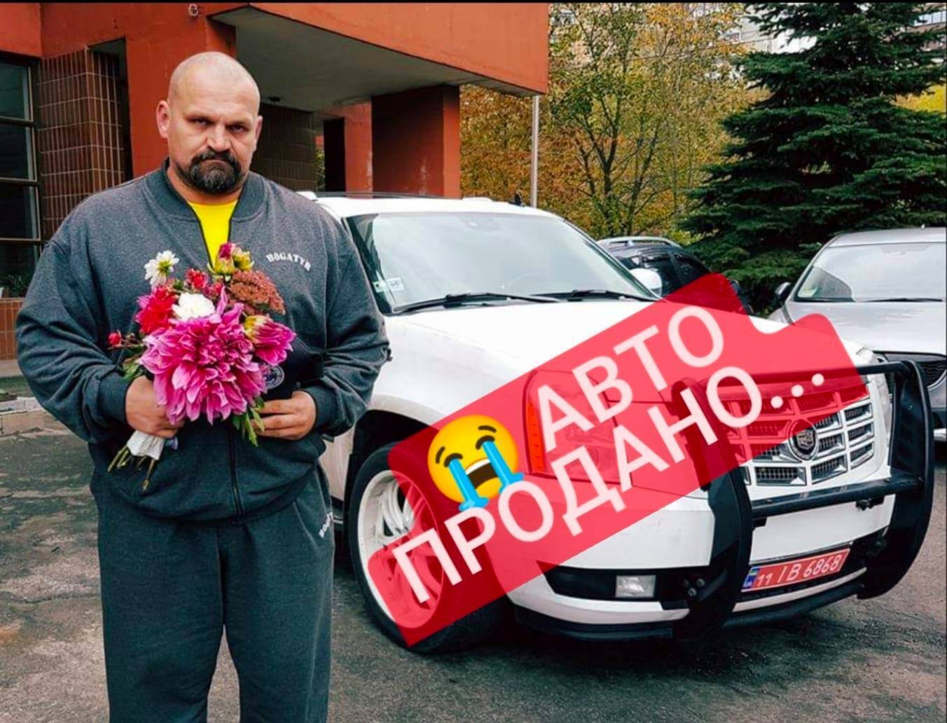 Ранее тяжеловес продал внедорожник Cadillac