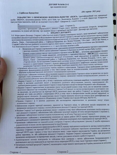 Рейдерский захват "Столичного": суды опровергли претензии Молчановой на рынок