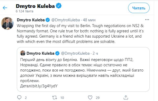 Кулеба провів у Німеччині важкі переговори щодо "Північного потоку-2"