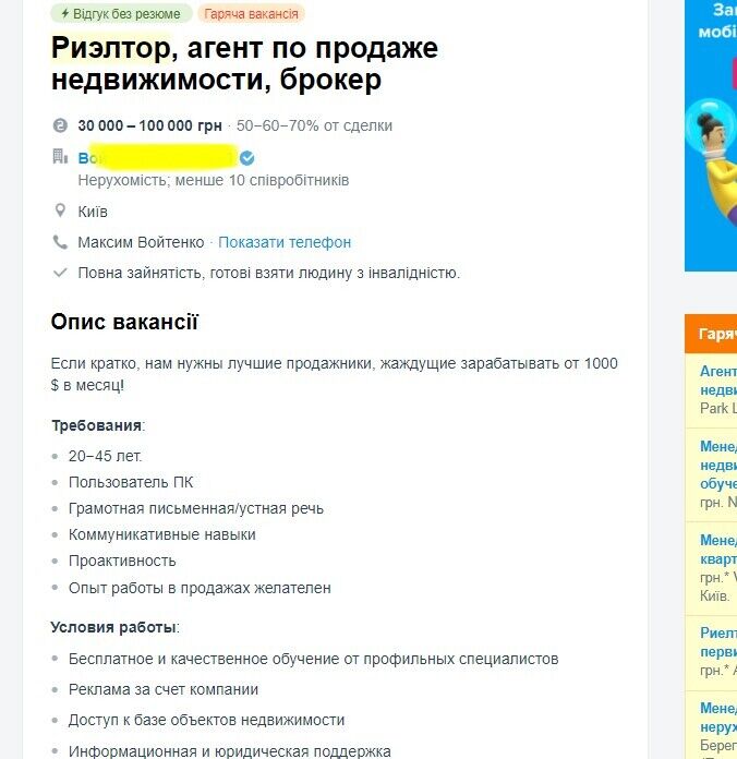 На должность риелторов ищут "лучших продажников"