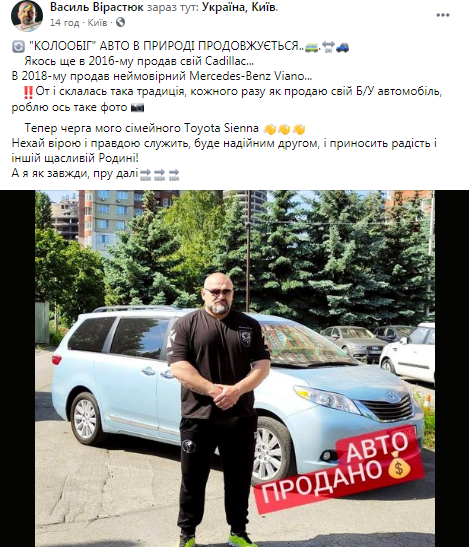 Пост Василя Вірастюка про продаж Toyota Sienna