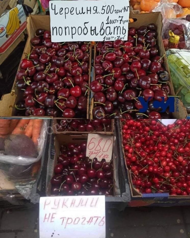 Цены на черешню в Украине