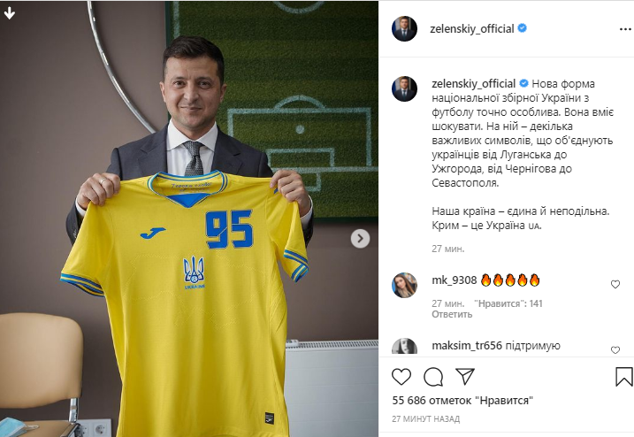 Владимир Зеленский отреагировал на критику новой формы сборной Украины