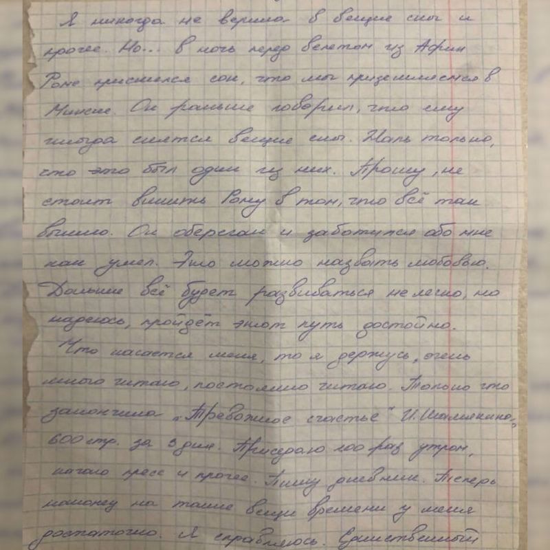 Письмо Софии Сапеги.