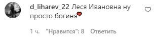 Пользователям сети очень понравился лук знаменитости