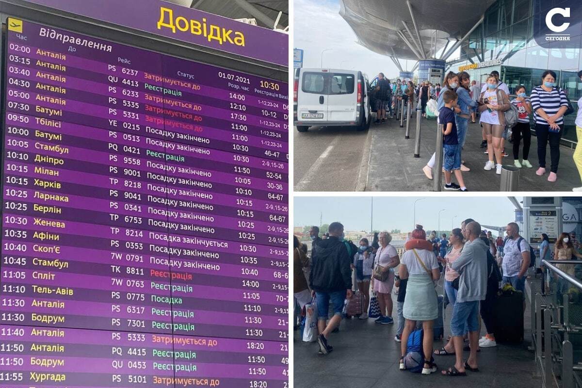 Туристы в аэропорту Борисполя
