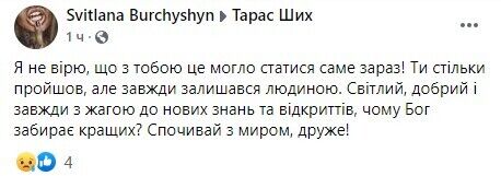 У мережі відреагували на смерть музиканта