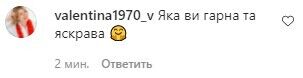 Користувачам мережі дуже сподобався лук Осадчої