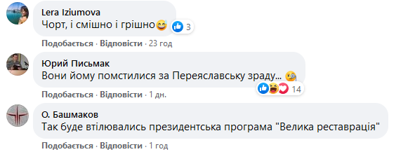 Скрин Facebook