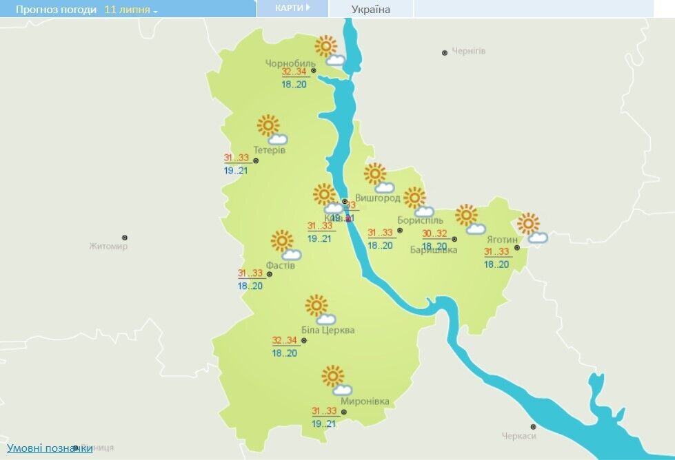 Погода в Києві 11 липня