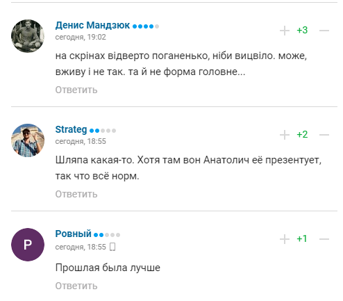 Критические комментарии про олимпийскую форму Украины