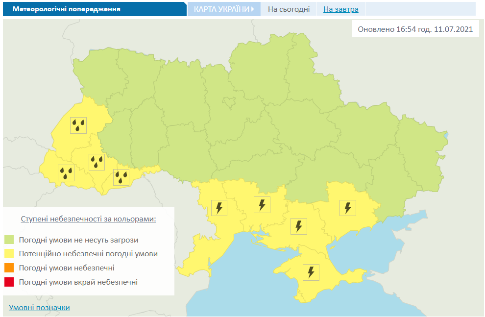 В Україні оголосили штормове попередження