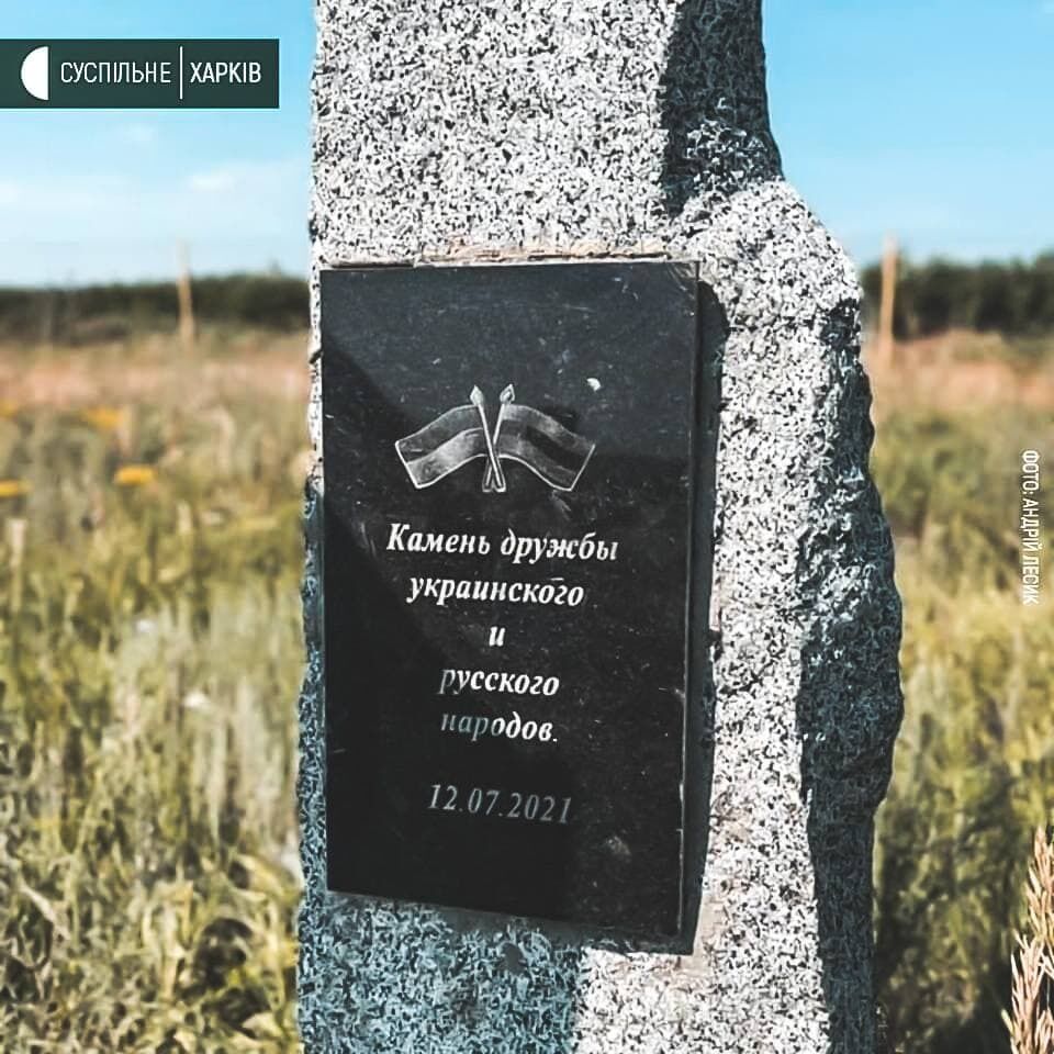 Знак розбили в день відновлення 12 липня