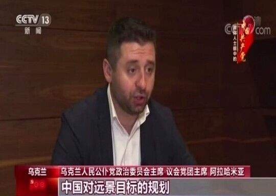 Давид Арахамия выступил на китайском ТВ
