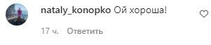 Нікітюк засипали компліментами