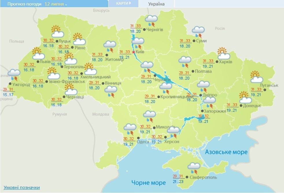 Погода в Україні 12 липня