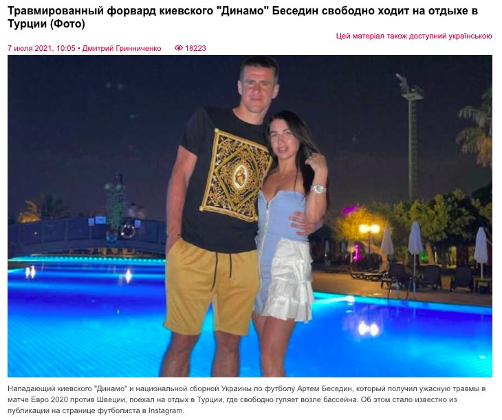 Бесєдін опублікував фото з відпочинку в Туреччині і спантеличив ЗМІ