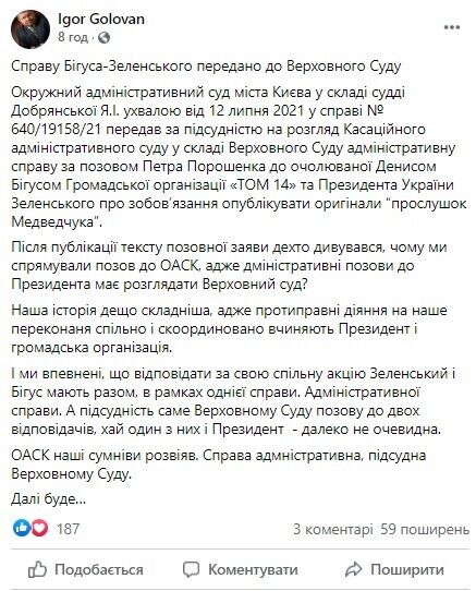 Адвокат Порошенко: дело по иску Порошенко по "пленкам Бигуса" рассмотрит Верховный Суд
