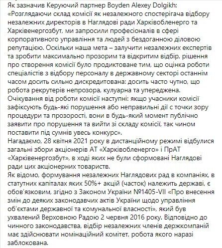 До комісії увійшли Олександр Лисенко та Олександр Окунєв