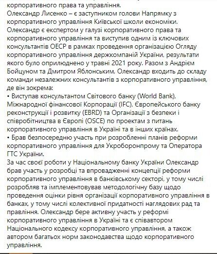 У Boyden сформували комісію для відбору незалежних членів у наглядові ради "Харківобленерго" і "Харківенергозбут"