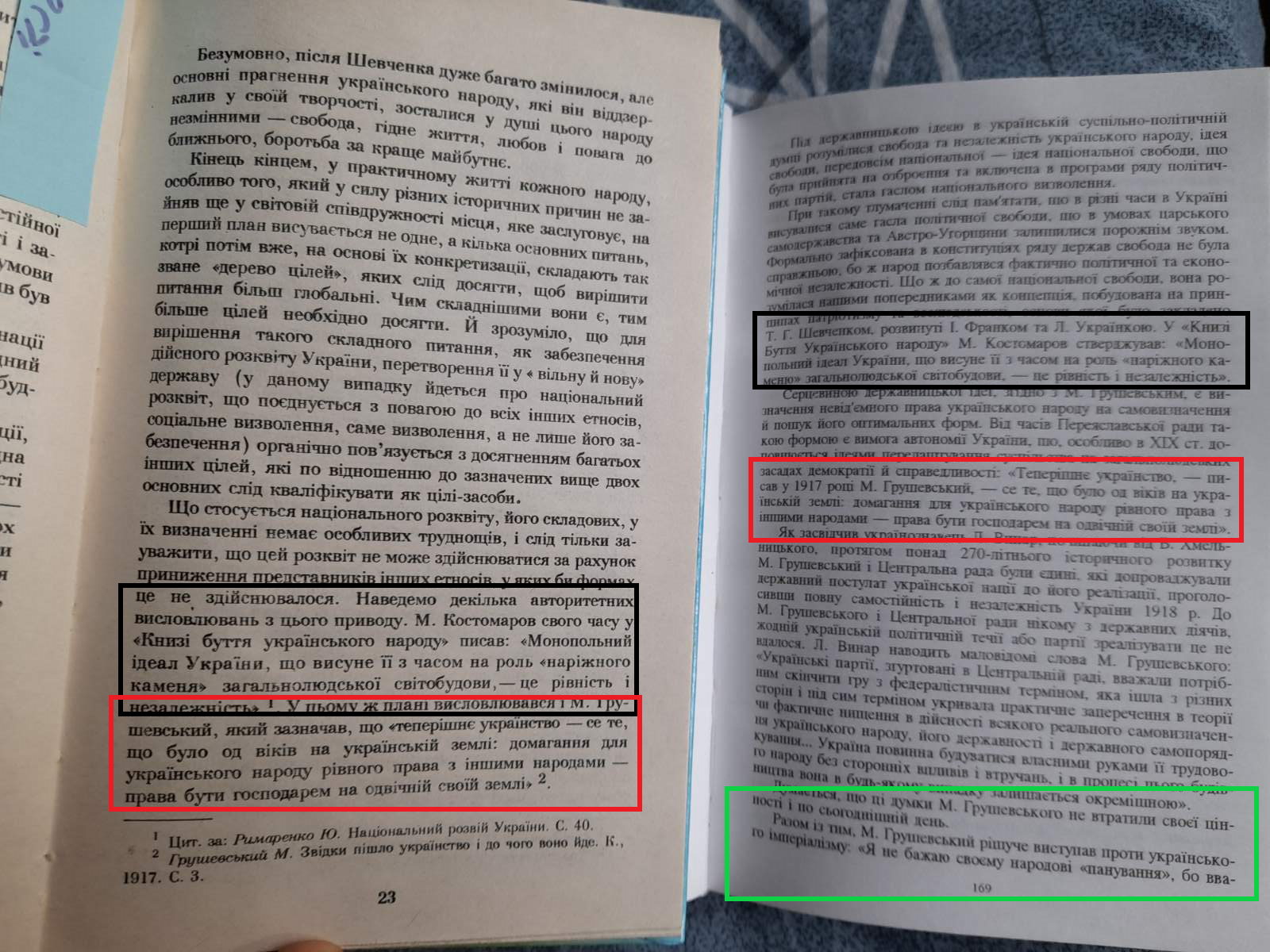 В работе Медведчука (слева) нашли копирования цитат (выделены красным) из учебника Ю. Рымаренко