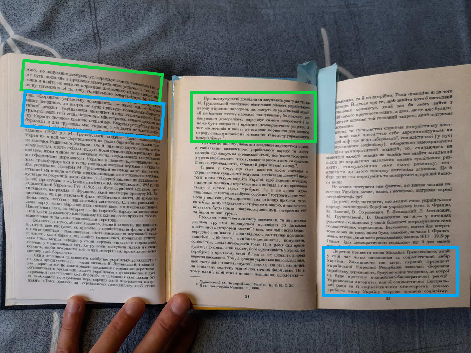 Сопоставка текста из учебника Рымаренко (слева) и работы Медведчука (справа)