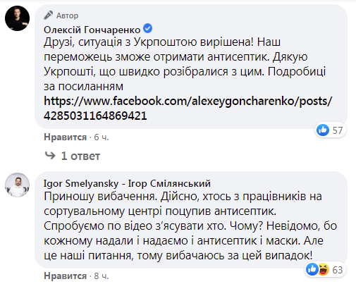 Гендиректор особисто відповів народному депутату