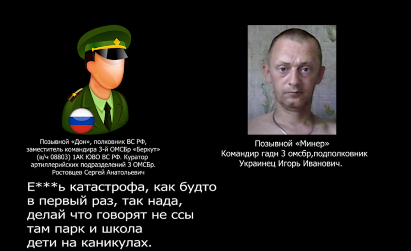 Переговоры российского военного с террористом на Донбассе.
