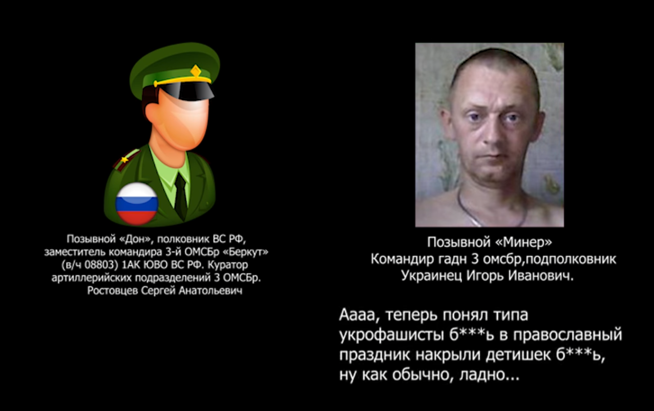 Переговори російського військового з терористом на Донбасі.