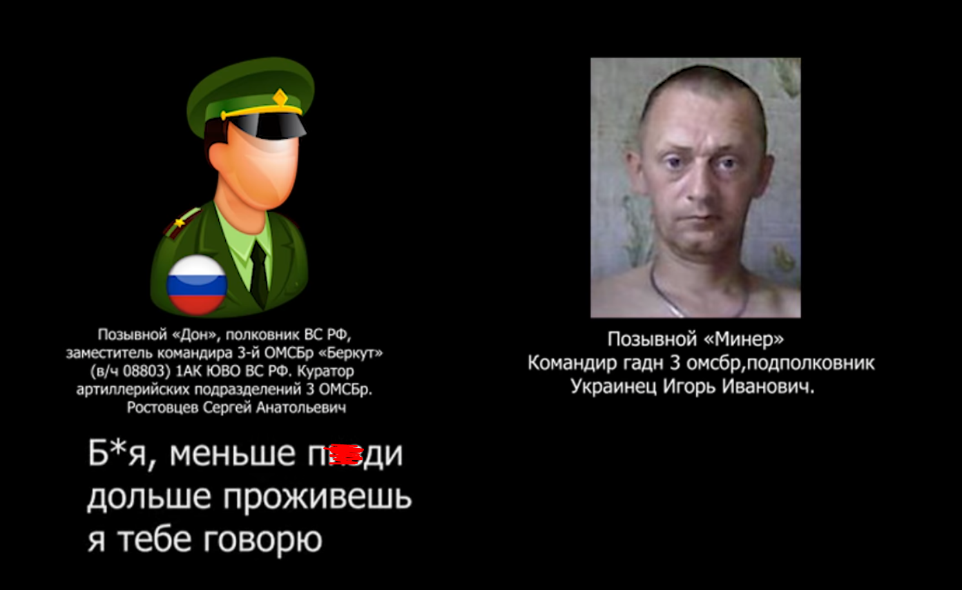 Переговоры российского военного с террористом на Донбассе.