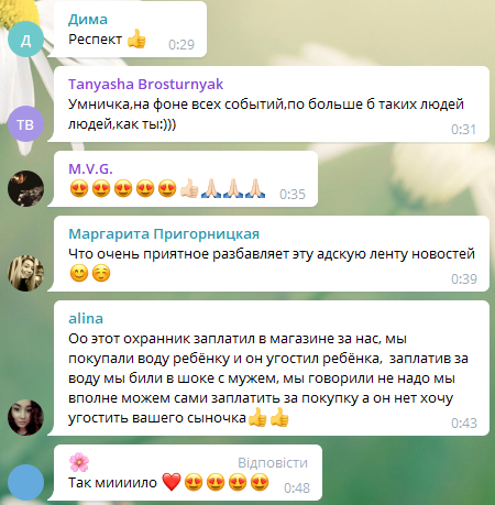 Скрин Telegram