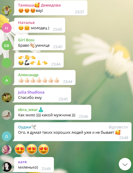 Скрин Telegram