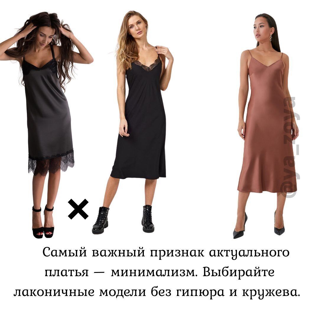 Найважливіша ознака актуальної сукні – мінімалізм