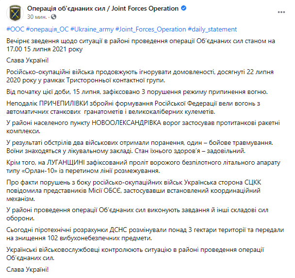 Ще трьох захисників України поранено внаслідок обстрілів російських окупантів