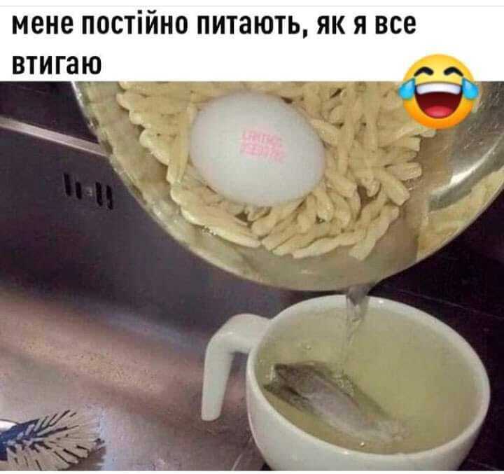 Прикол