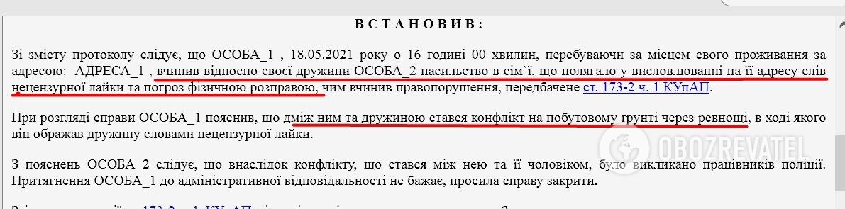 Решение суда о закрытии дела.