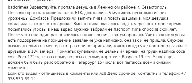 Новости Крымнаша. Теперь доходит, что все зло — из России