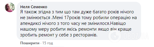 Коментар Ніни Семенко.