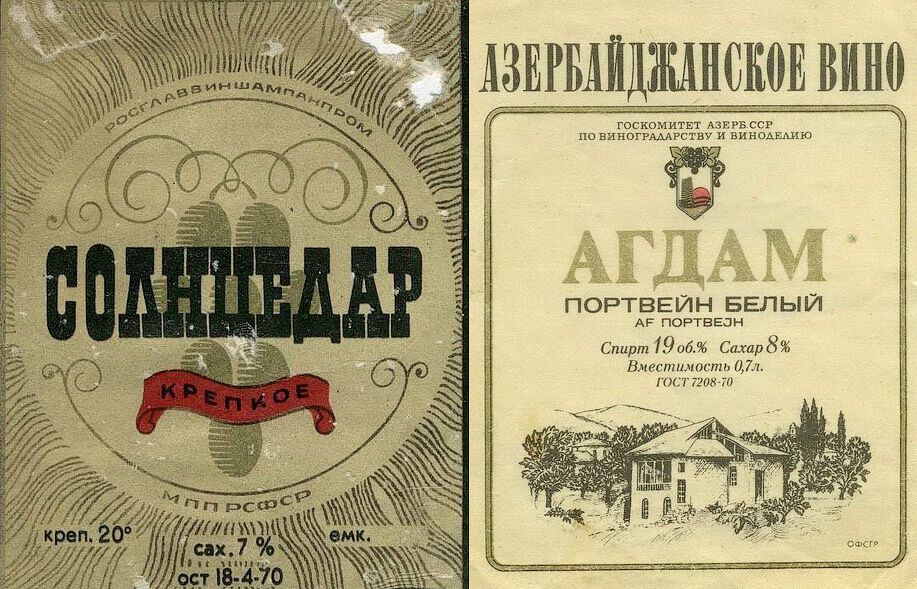 что пили в ссср алкаши. Смотреть фото что пили в ссср алкаши. Смотреть картинку что пили в ссср алкаши. Картинка про что пили в ссср алкаши. Фото что пили в ссср алкаши