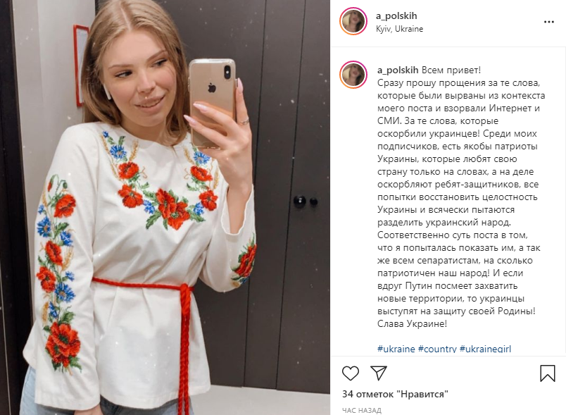 Скандальна блогерка попросила вибачення за "мерзенну" українську мову після того, як її звільнили з IT-компанії