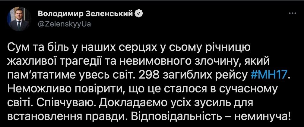 Володимир Зеленський не згадав про винність Росії в катастрофі МН17