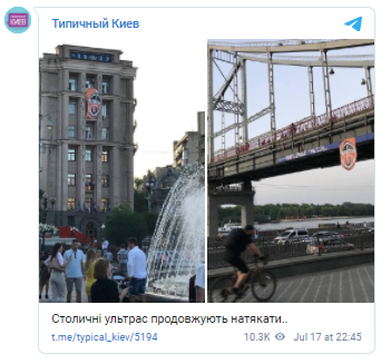 Ультрас "Динамо" перевернули баннеры с эмблемой "Шахтера"