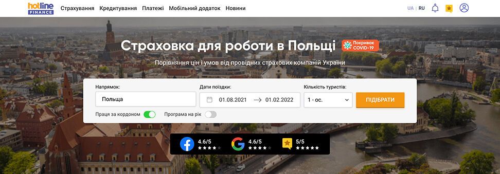 Якщо ви придбаєте непідходящу страховку, вам відмовлять у робочій візі