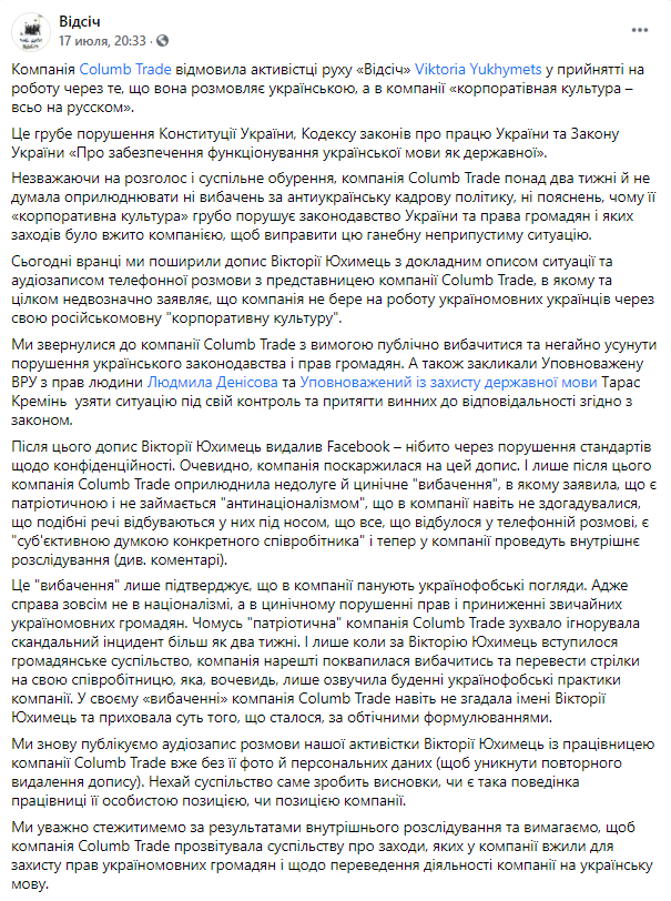 Пост громадської організації "Відсіч".