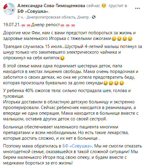 У Дніпрі лікарі рятують 4-річного хлопчика, який перекинув на себе киплячий чайник. Фото