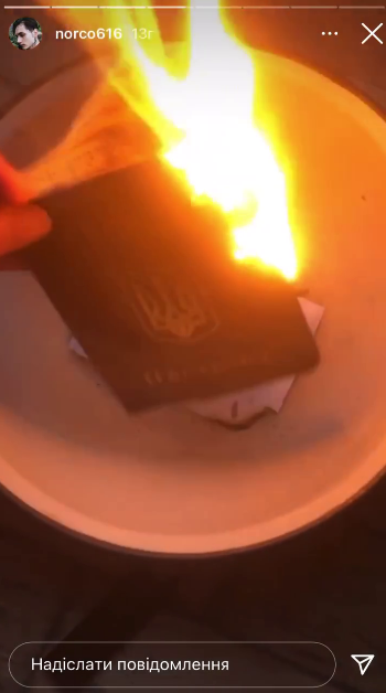 Блогер спалив паспорт