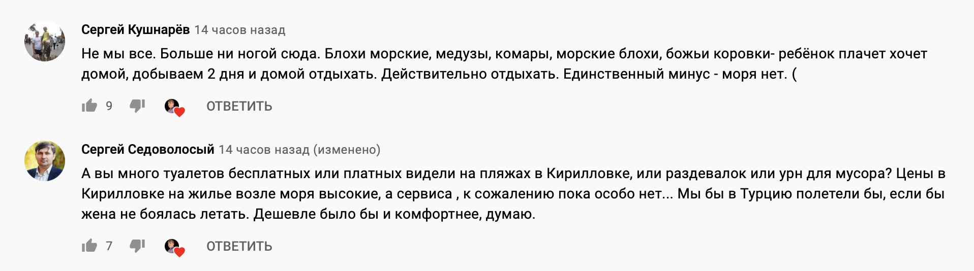 В целом, украинские туристы разочарованы отдыхом в Кирилловке.