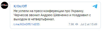 Черчесов поздравил Шевченко