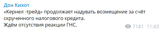 Агрохолдинг "Кернел" миллиардера Андрея Веревского обвинили в обмане с НДС