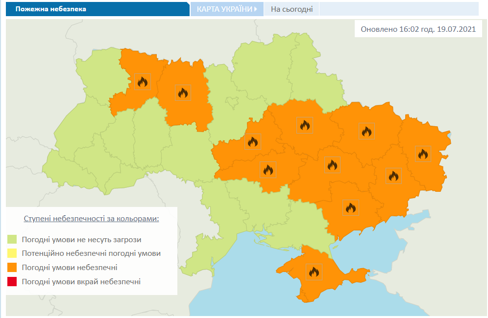 Пожарная опасность